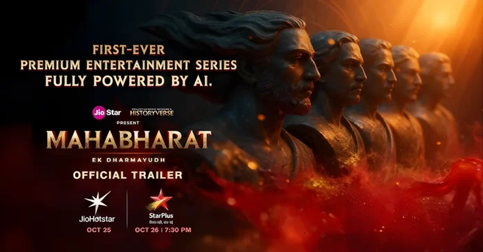 Mahabharat Ek Dharm Yudh